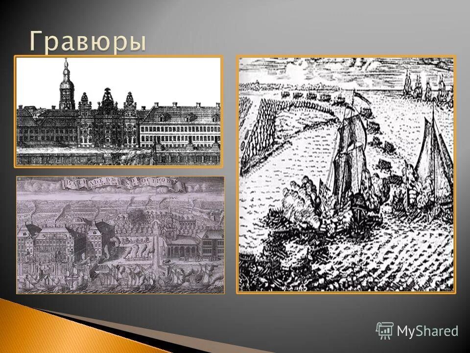 Гравюра это простыми словами. Виды гравюр печатной графики. Гравюра это простыми словами. Гравюра виды гравюры. Термин гравюра.