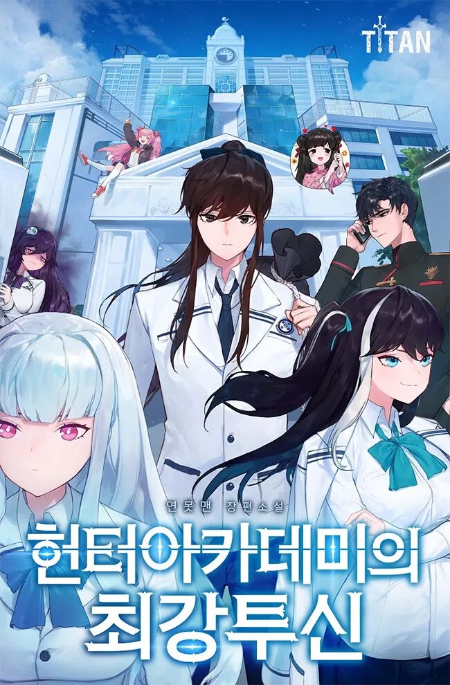 Hunter academy revenge of. Men at work! 2 ~hunter academy e youkoso. Novel maou sama no machizukuri. Artificial academy игра. Girls and hunter промокоды.