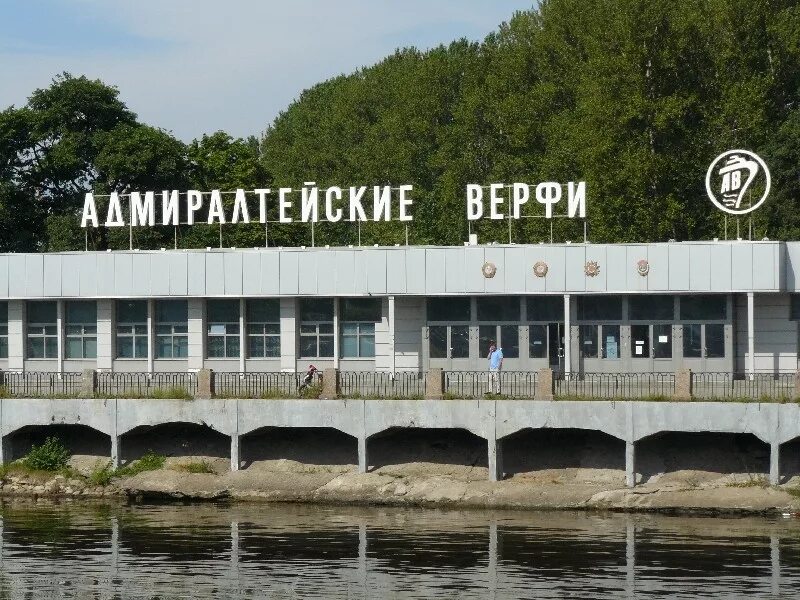 Адмиралтейский завод Санкт-Петербург. Верфи Санкт-Петербурга Адмиралтейские завод Санкт-Петербург. Адмиралтейские верфи завод. Санкт-Петербург. «Адмиралтейские верфи», фото завода.