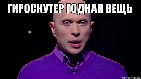 Вещь мем