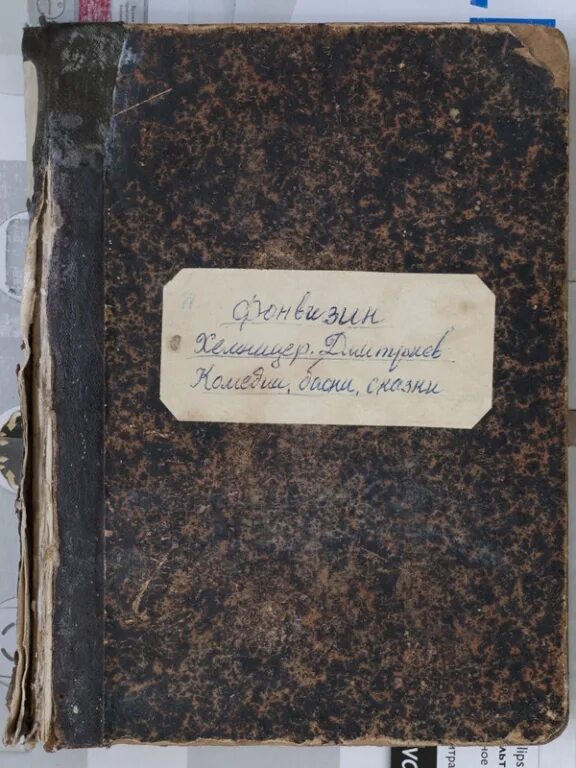 Книга 1894 джордж. Книга 1894 года. 1894 книга иллюстрации. 1894 читать. 1894 книга шип.