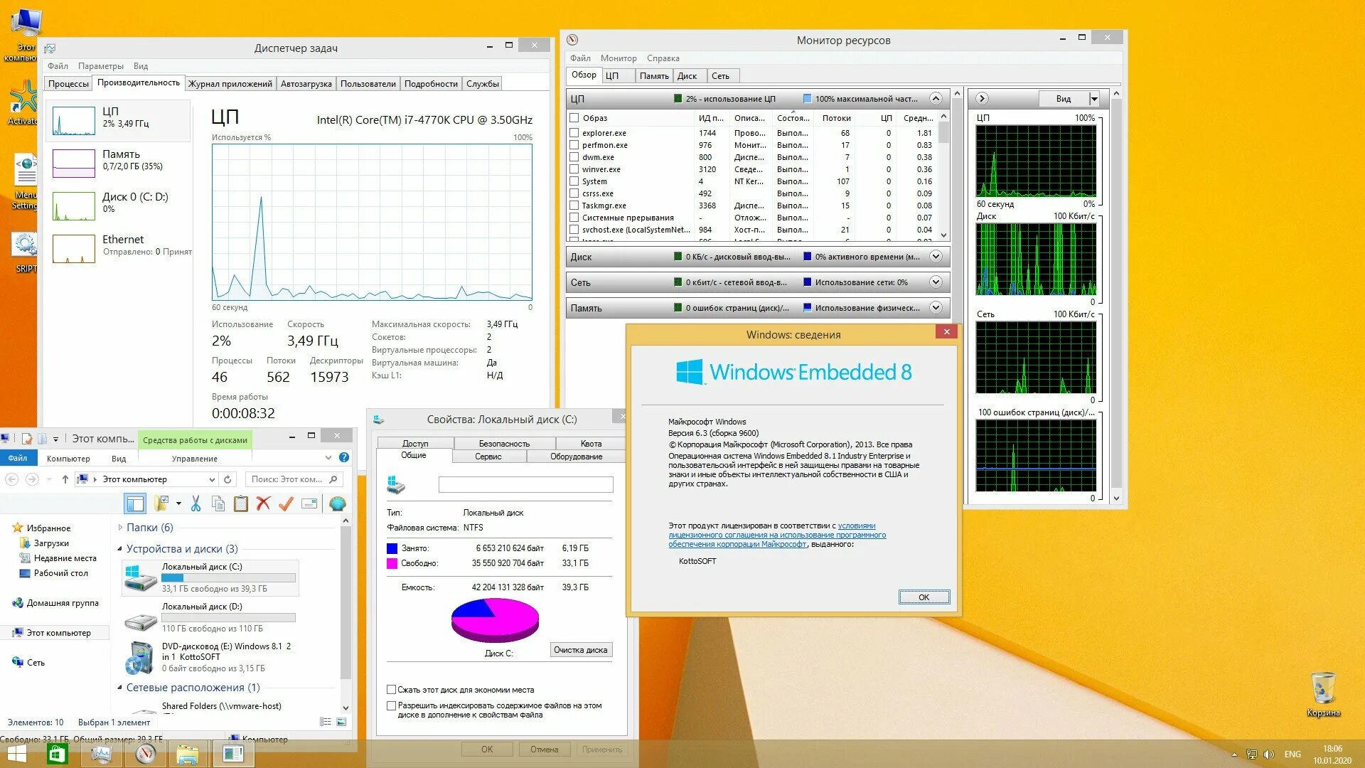 8.1 embedded ключ. Windows 8.1 embedded. windows embedded 8.1 x64. windows 8.1 embedded industry pro. windows embedded 8.1 industry enterprise фото.