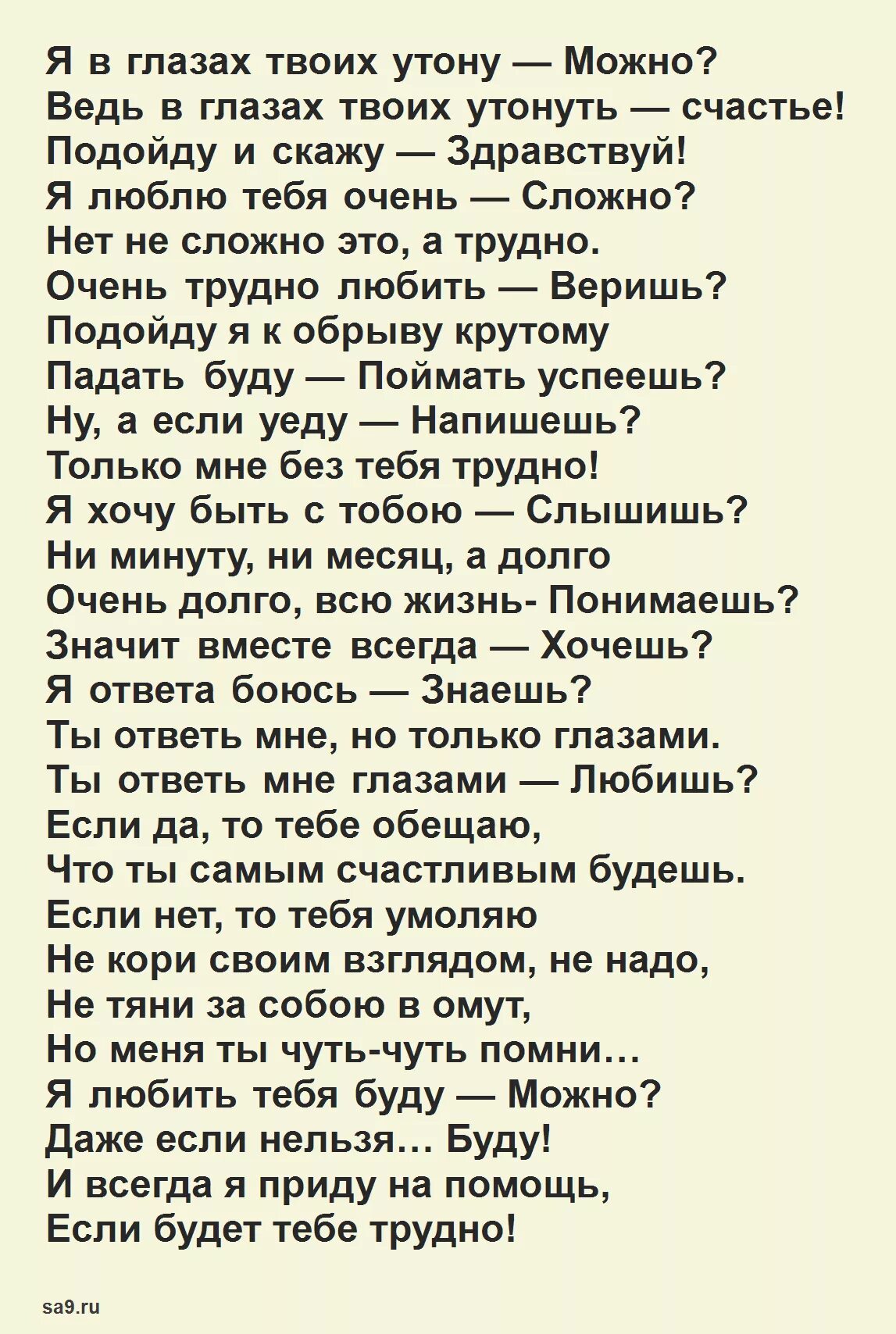 Текст песни мне нужна перезагрузка. Стихи Асадова. Асадов стихи.