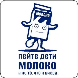 Молоко прикол