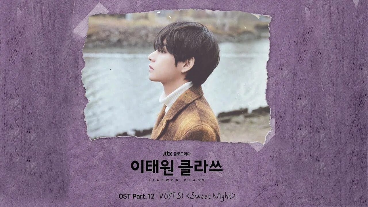 Sweet night v. Sweet night bts. Свит найт бтс. Тэхен sweet night. Sweet night bts.