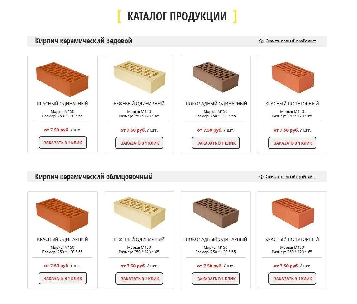 Способы кладки кирпича завод "Альтаир"
