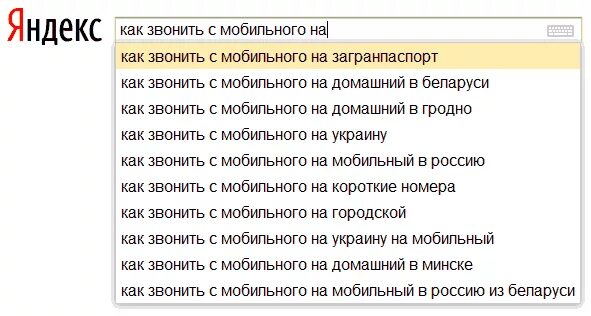 как позвонить на украинский номер.