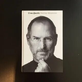 Jobs книга