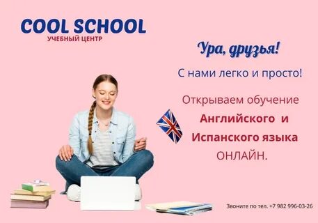Как подтянуть английский