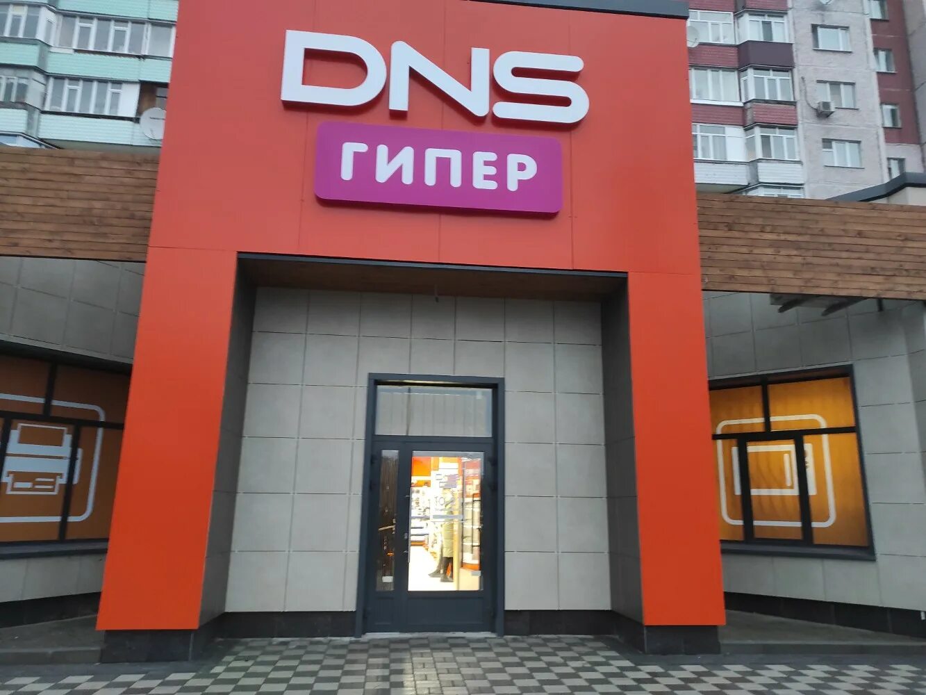 Банк бир. Первый магазин сургут. Проспект ленина 52/1 сургут. Г. Ленина 52/1 сургут озон.