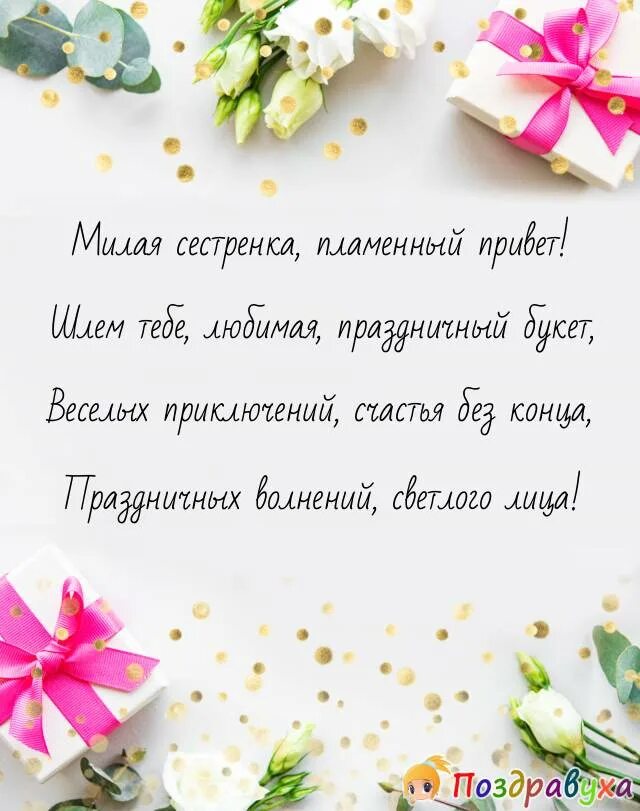 С днём рождения дочери. С днем рождения, доченька!. Поздравления с днём рождения дочери для мамы. Стих бабушке на день рождения