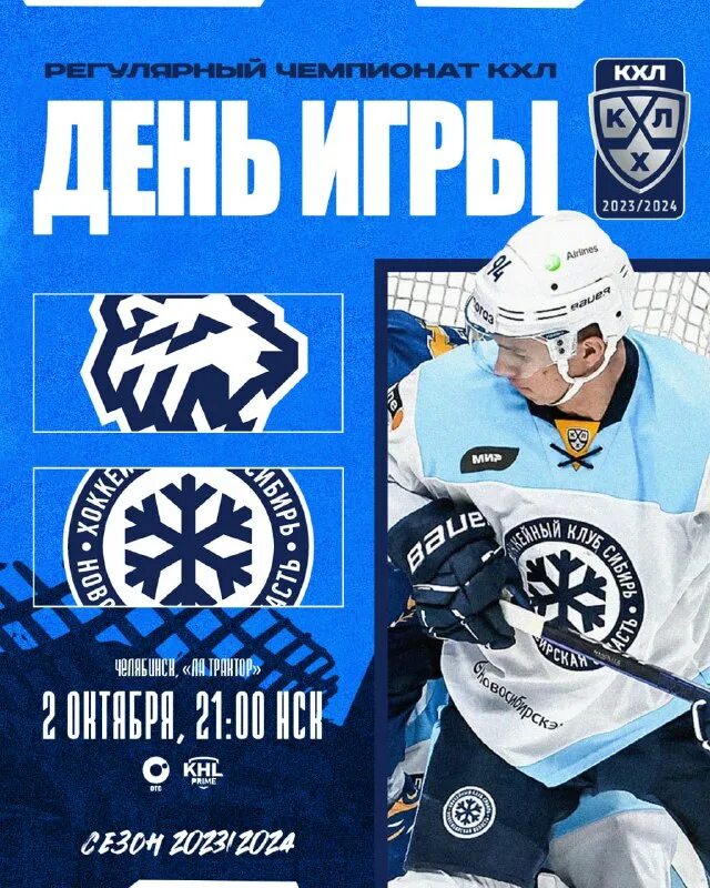 Сколько игр кхл 2023 2024 в регулярке. Вратарь эш ак барс. Хоккей кхл расписание матчей. Сколько игр кхл 2023 2024 в регулярке. Сколько игр кхл 2023 2024 в регулярке.