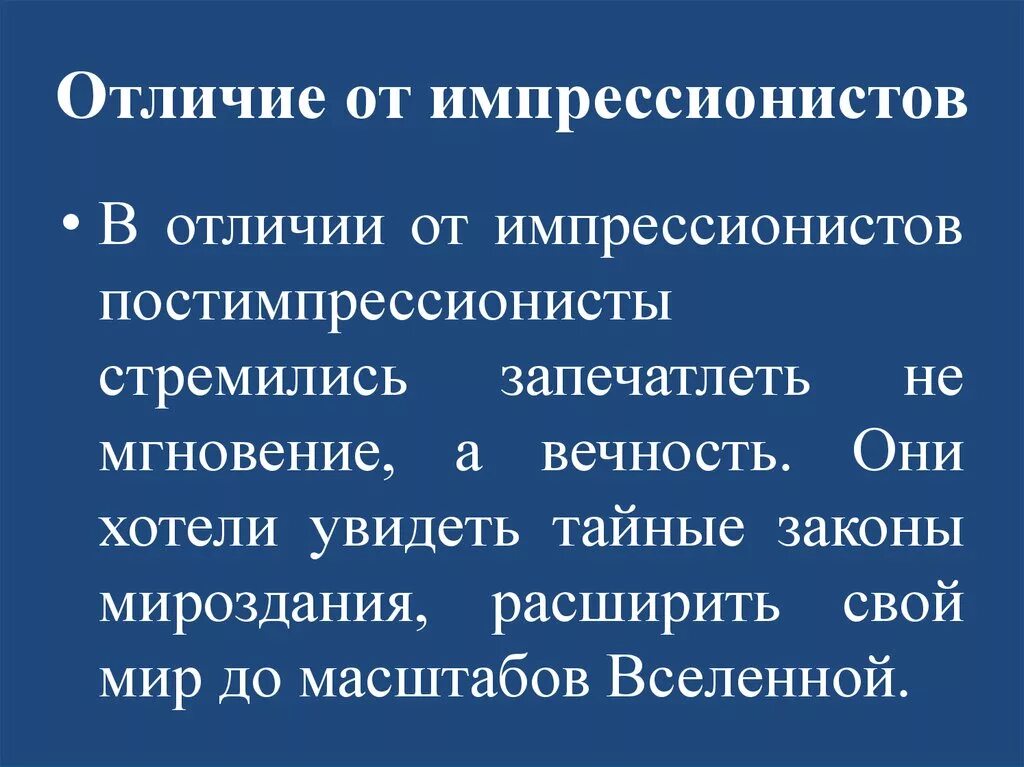 Чем отличается импрессионизм. Чем отличается импрессионизм. Импрессионизм постимпрессионизм таблица. Экспрессионизм мане. Черты импрессионизма в живописи 20 века.