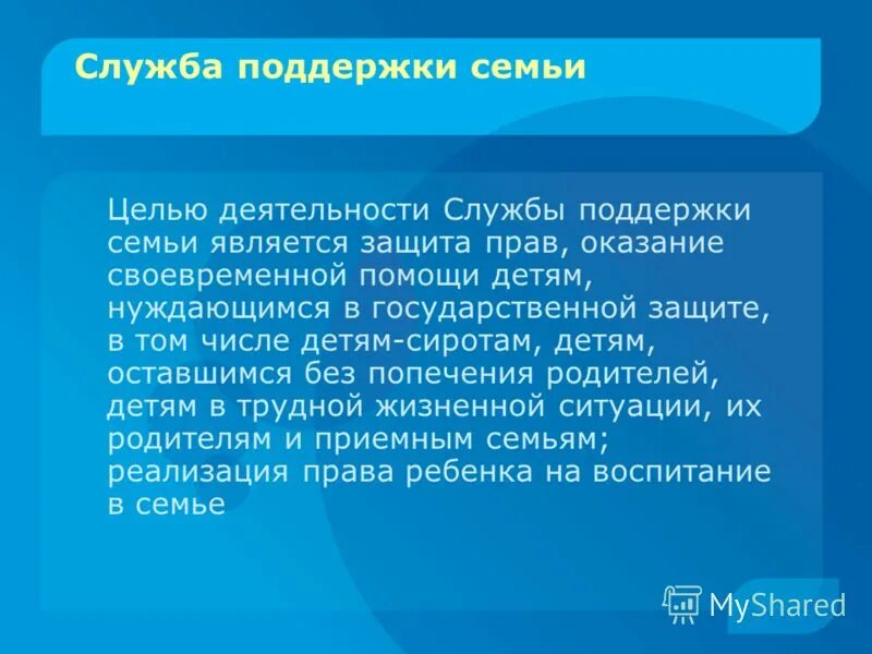 дети нуждающиеся в государственной защите. дети нуждающиеся в государственной защите. категория граждан нуждающихся в социальной защите. категории семей на социальное сопровождение. патронаж виды патронажа.