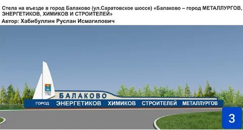Погода на 3 дня балаково саратовская область