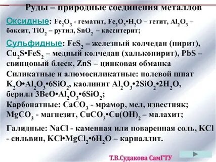 Из 225 кг руды получили 34.2