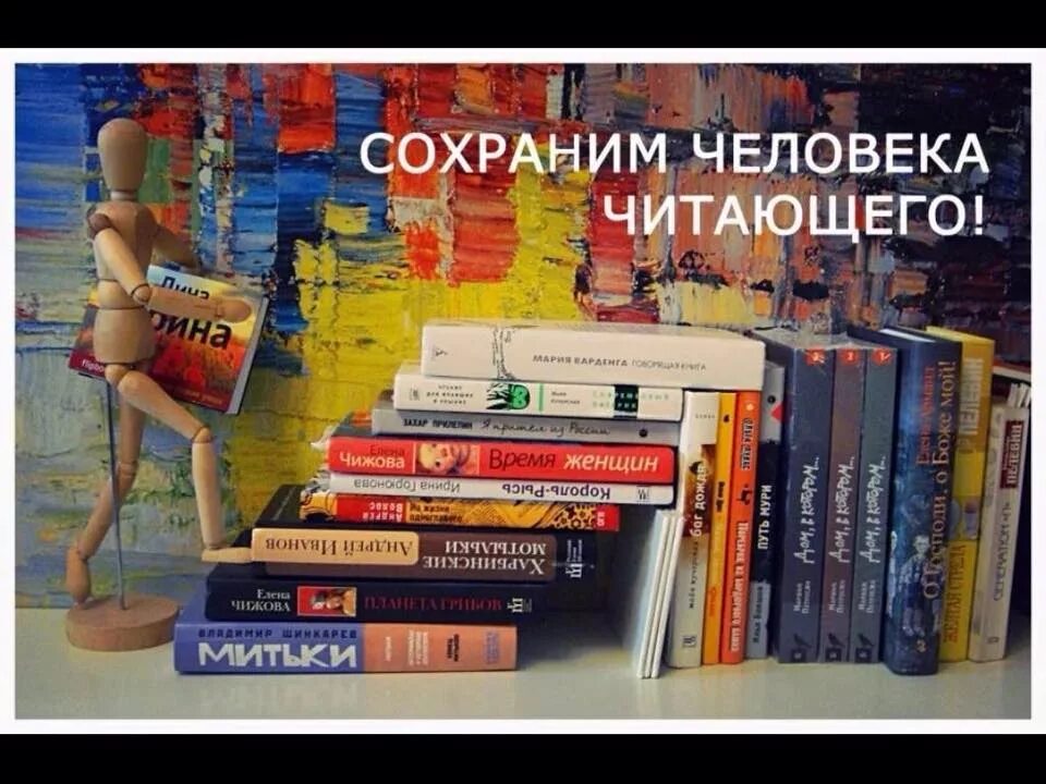 Книжная культура. Хранить человека. Книжная культура это определение. Книжная культура слоганы. Книжная культура книги