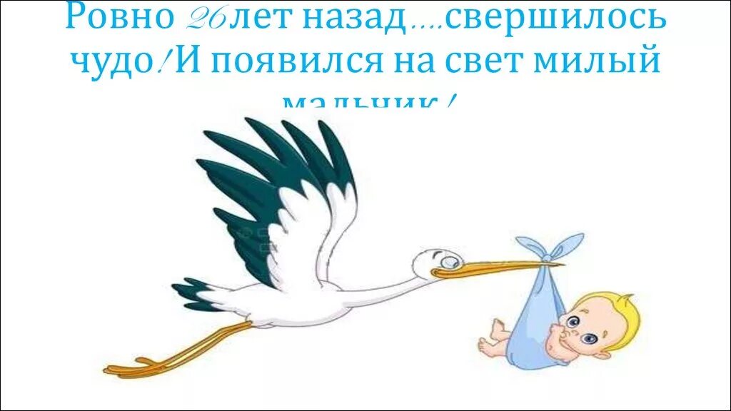 В этот день я стала мамой. Открытка появился на свет. Ты появилась на свет. Ура я появился на свет. Стих появился на свет.