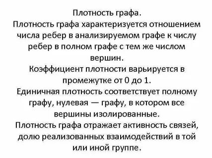 Почему плотность средняя