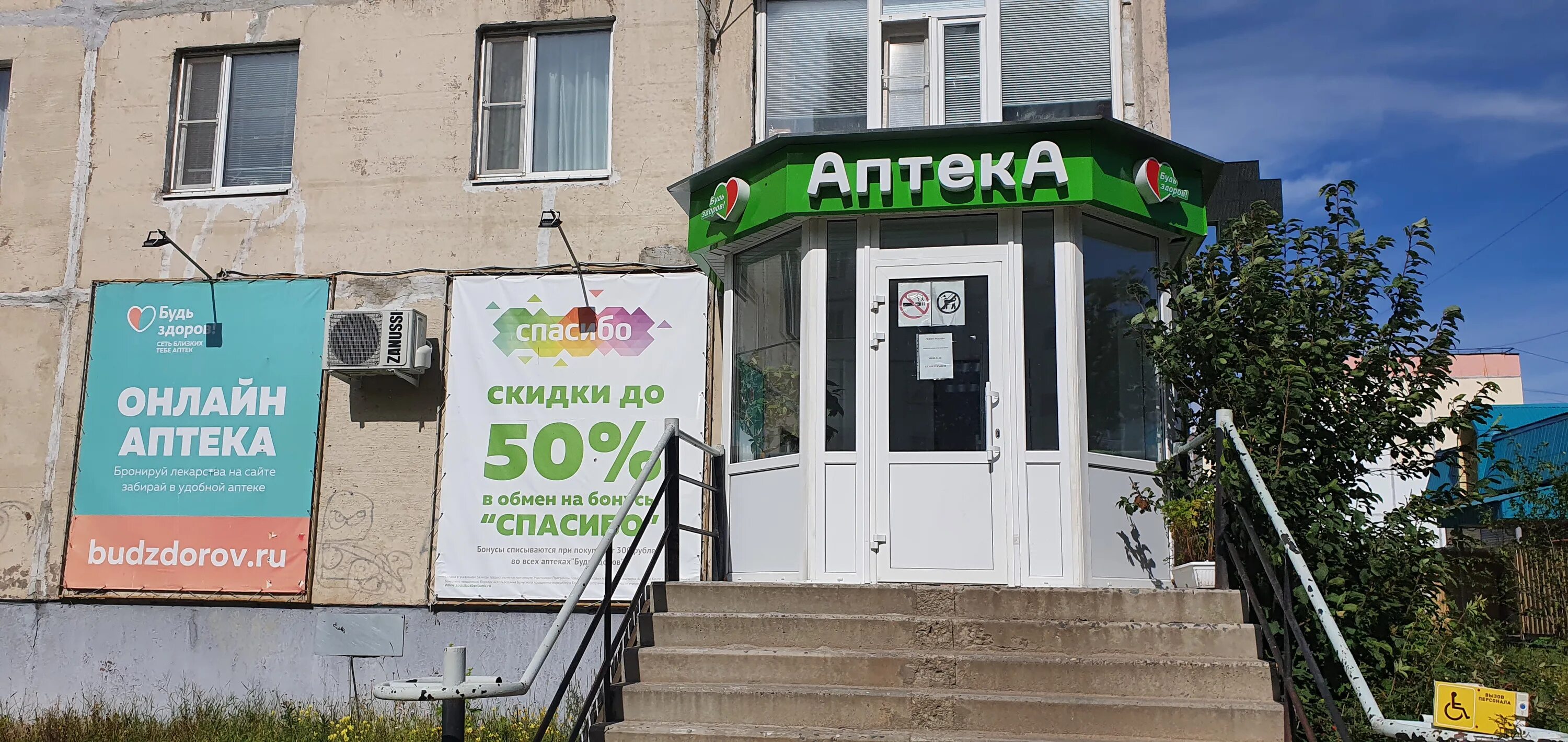 Будь здоров усинск. Парковая 8 усинск. Аптека усинск возейская. Аптека усинск возейская. Усинск возейская 11.