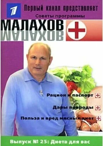 Программы и советы