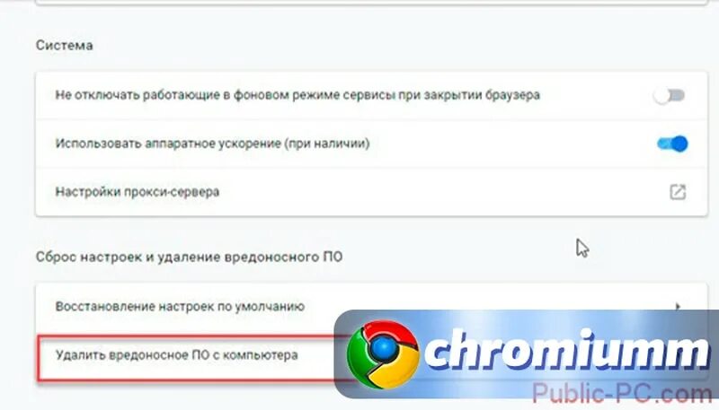 При включении компьютера открывается браузер с сайтом как убрать. Браузер открывается сам по себе с рекламой. Как удалить автоматически открывающуюся страницу в браузере. При запуске компьютера открывается браузер с рекламой как убрать. Сразу открывается браузер