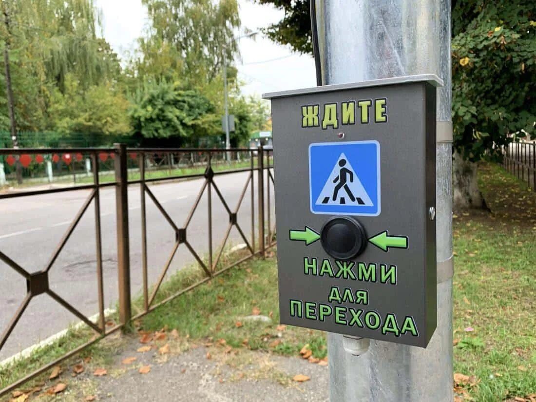 Пешеходный светофор с кнопкой. Кнопка вызова светофора. Вызывной светофор для пешеходов. Кнопочный светофор. Кнопка вызова светофора для пешеходов.