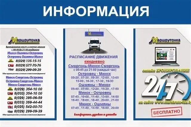 Маршруточка бай