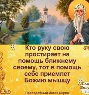 Притча святых