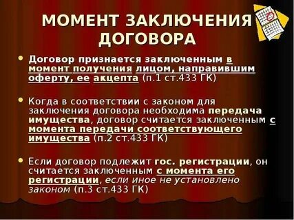 Фактическое состояние квартиры на момент заключения договора