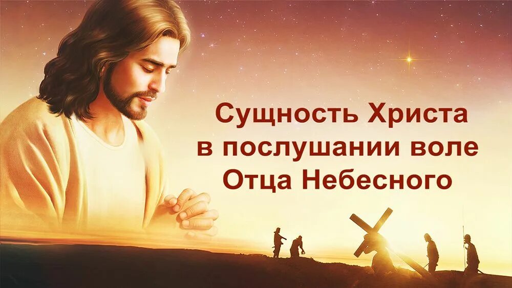 Господь всемогущий. Всемогущий бог говорит. Всесильный бог. Всемогущий бог говорит. Я всемогущий бог.