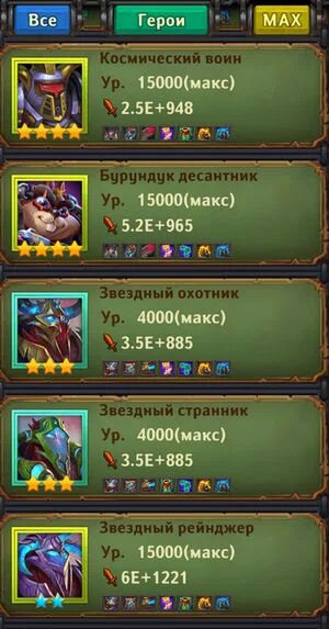 Скрытые герои. Крушители подземелий крафт. Крушители подземелий колоды для осад. Крушители подземелий. Недели осады крушители.