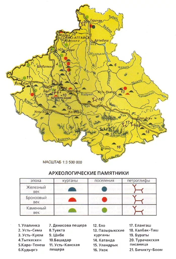 Республика алтай таблица. Карта Республики Алтай подробная. Карта горного Алтая с населенными пунктами. Археологическая карта Республики Алтай. Карта Республики Алтай туристическая.