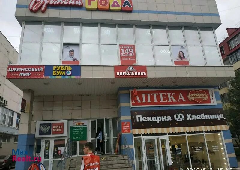 Дом быта йошкар ола режим. Тц дом быта йошкар-ола. красноармейская 45 йошкар-ола. йошкар-ола красноармейская дом быта. торговый центр дом быта в йошкар оле.