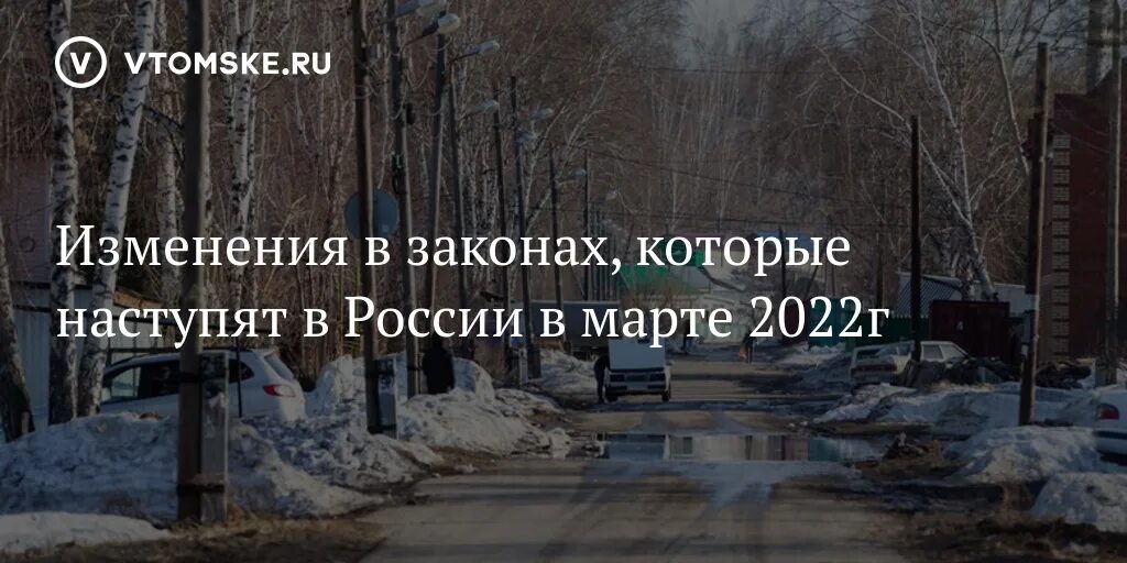 Изменения в законодательстве картинки. Изменения в законодательстве. Изменения в марте 2017 года. Изменения в пдд 2024. Ювелирные изделия обмену и возврату не подлежат.