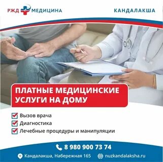 Ржд медицина вакансии