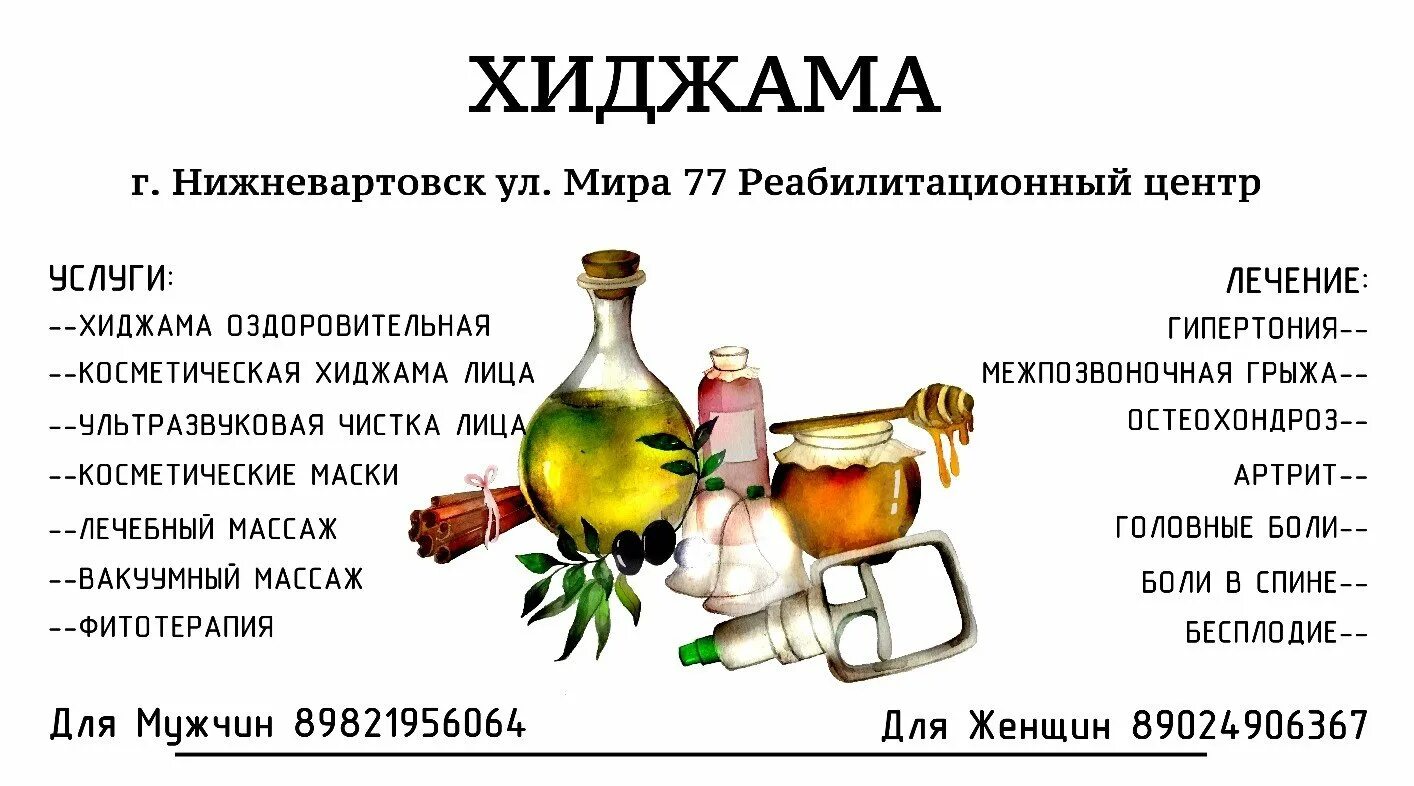 Рекомендации после хиджама. Хиджама показания и противопоказания отзывы. Хиджама показания и противопоказания отзывы. Хиджама показания и противопоказания отзывы. Хиджама кровопускание схема.