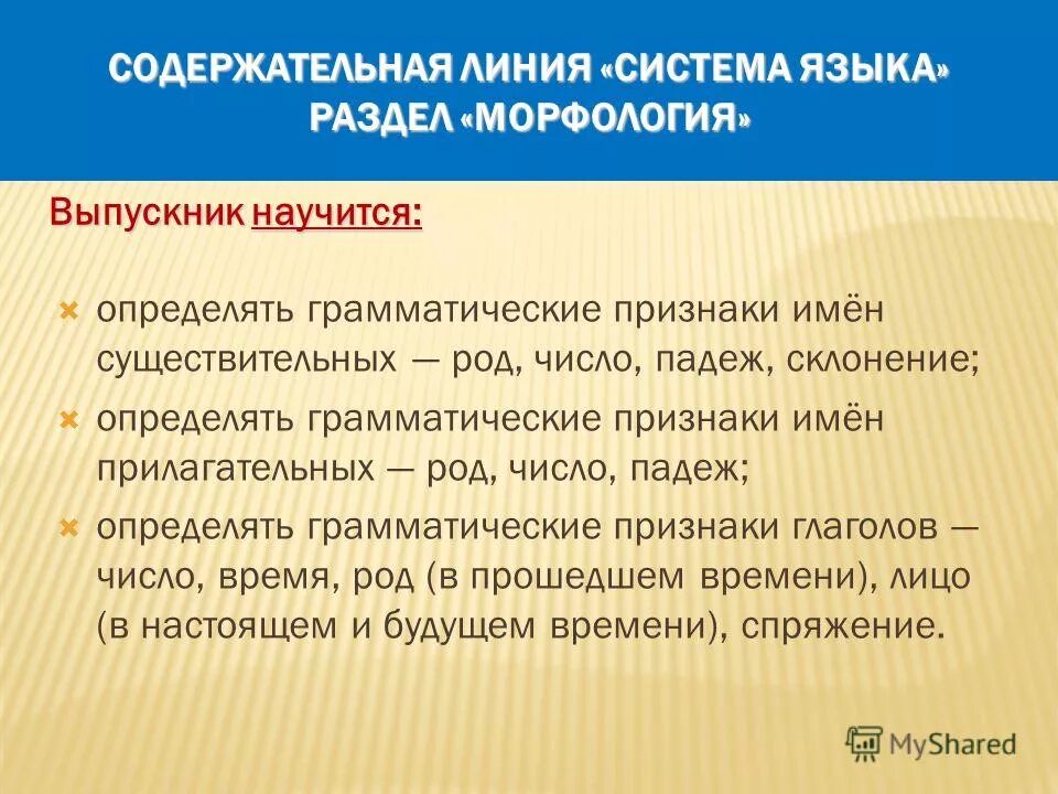 Сообщение содержательный подход. Предметны«русский язык». П. Содержательное 18. Информационная безопасность телекоммуникационных систем.