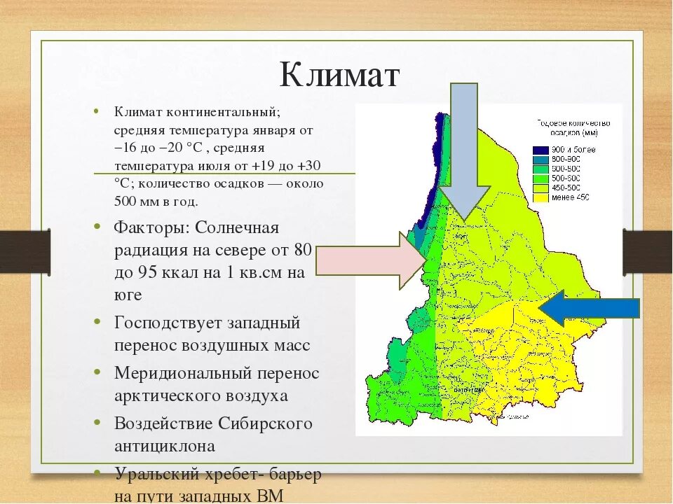 Свердловская область уральская республика. Климатическая карта Уральского района. Климат Свердловской области карта. Уральский район климат карта. Климатическая зона Свердловской области.