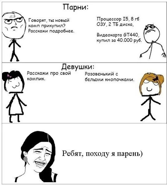 Как рассказать о девушке ей. Как рассказать о девушке ей