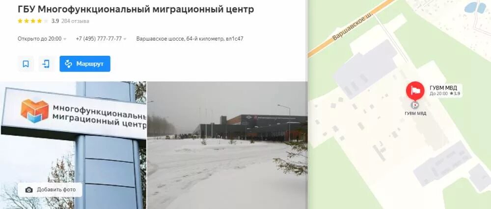 Схема ммц сахарово. Сахарово карта москва. Сахарово центр миграции москва. Сахарова миграционный центр карта. Как доехать до сахарово.