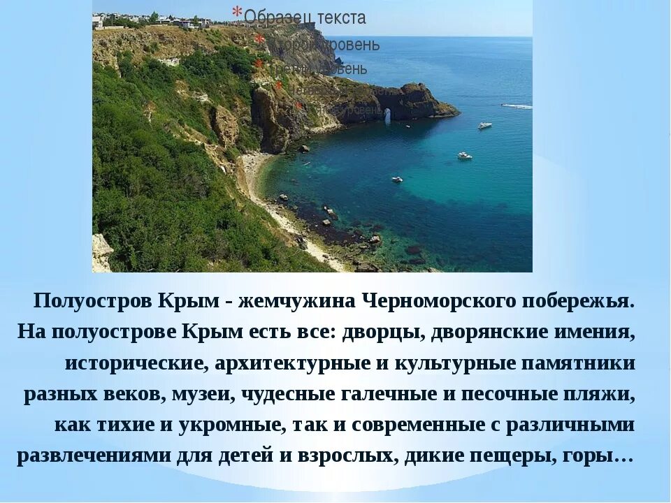 Буклет Крым. Брошюра Крым. Всё о Крыме. Полуостров Крым. Почему крым назван крымом