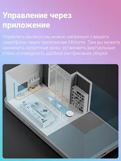 Инструкция робота пылесоса lydsto