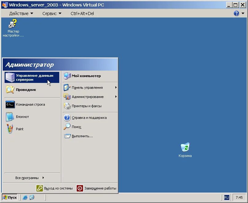 Установка windows server 2003. Windows сервер 2003. windows server 2003 пуск. windows server 2003 интерфейс. web server windows 2003 веб интерфейс.