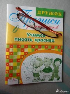 Читать дружка