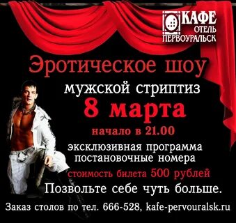 Первоуральск телефон