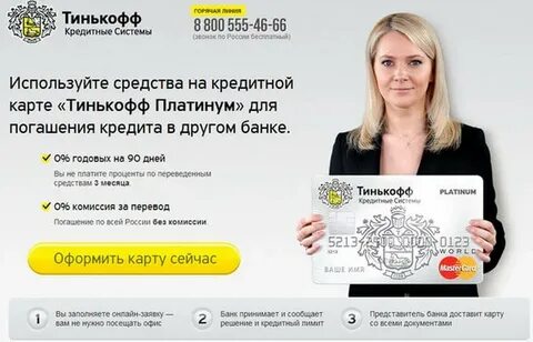 Тинькофф топ банков