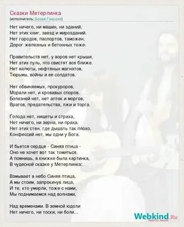 Песня белый дождь острый