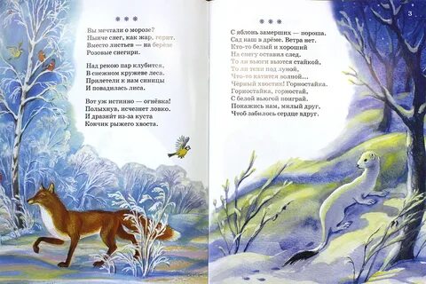 У реки на бережок