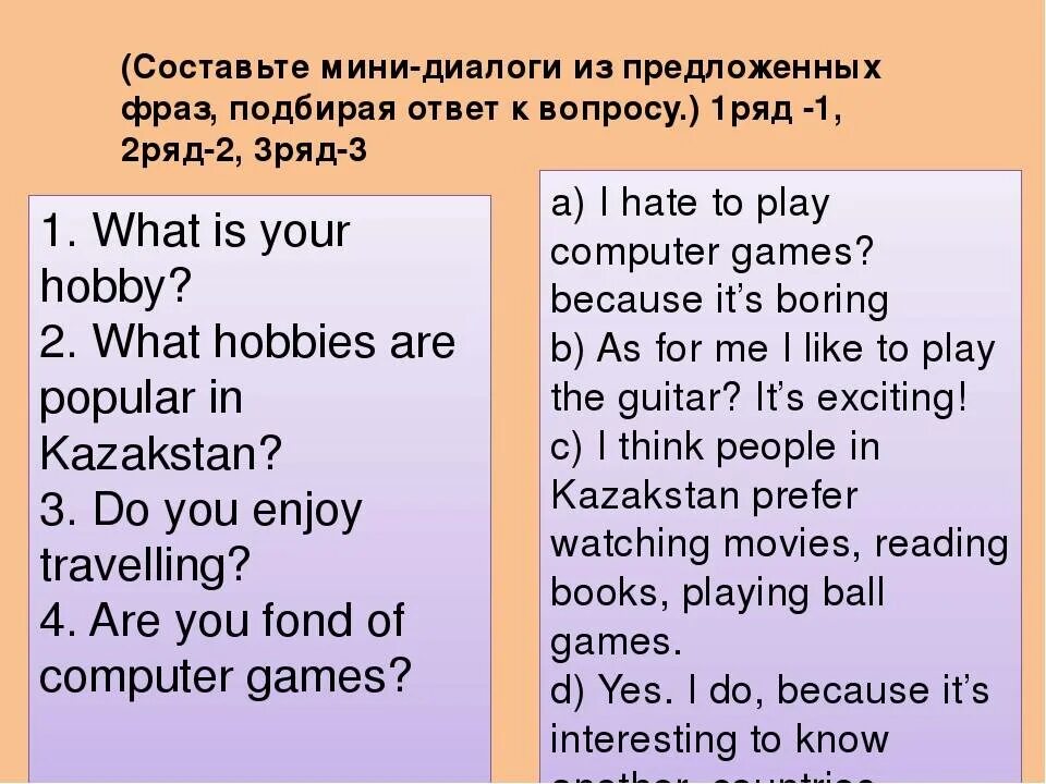 Хобби на английском. Темы на английском Мои хобби. Вопросы про хобби на английском. Фразы по теме хобби на английском. Hobby слова